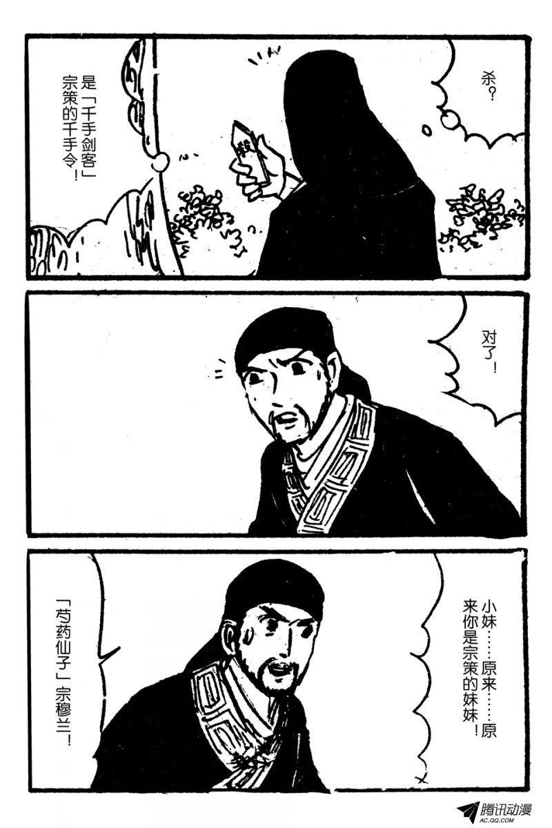 第4话（上）