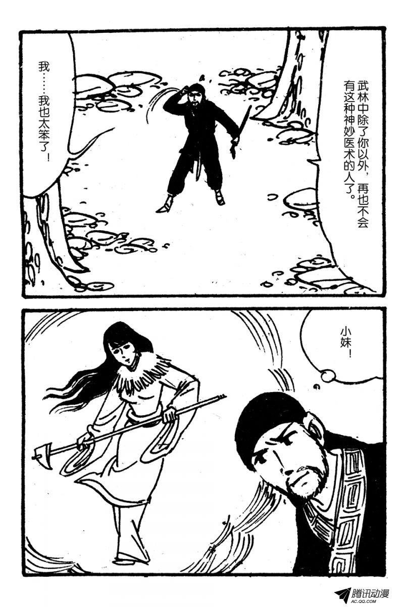 第4话（上）