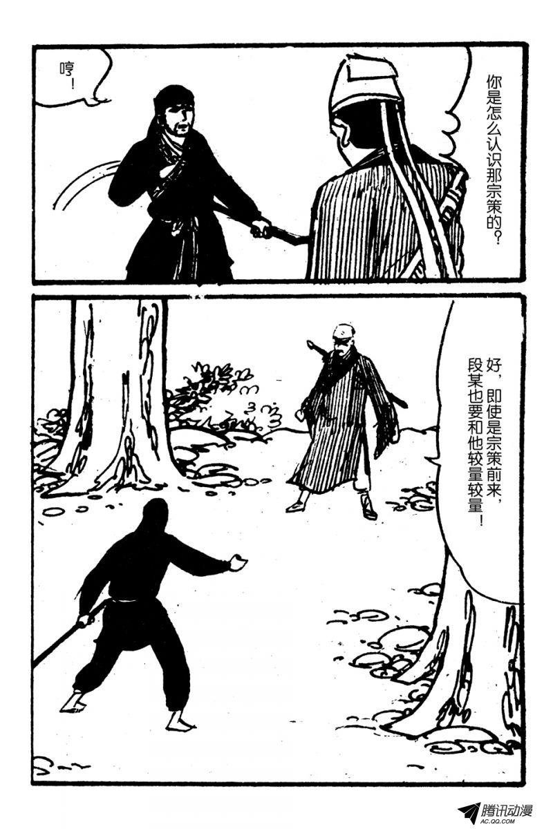 第4话（上）