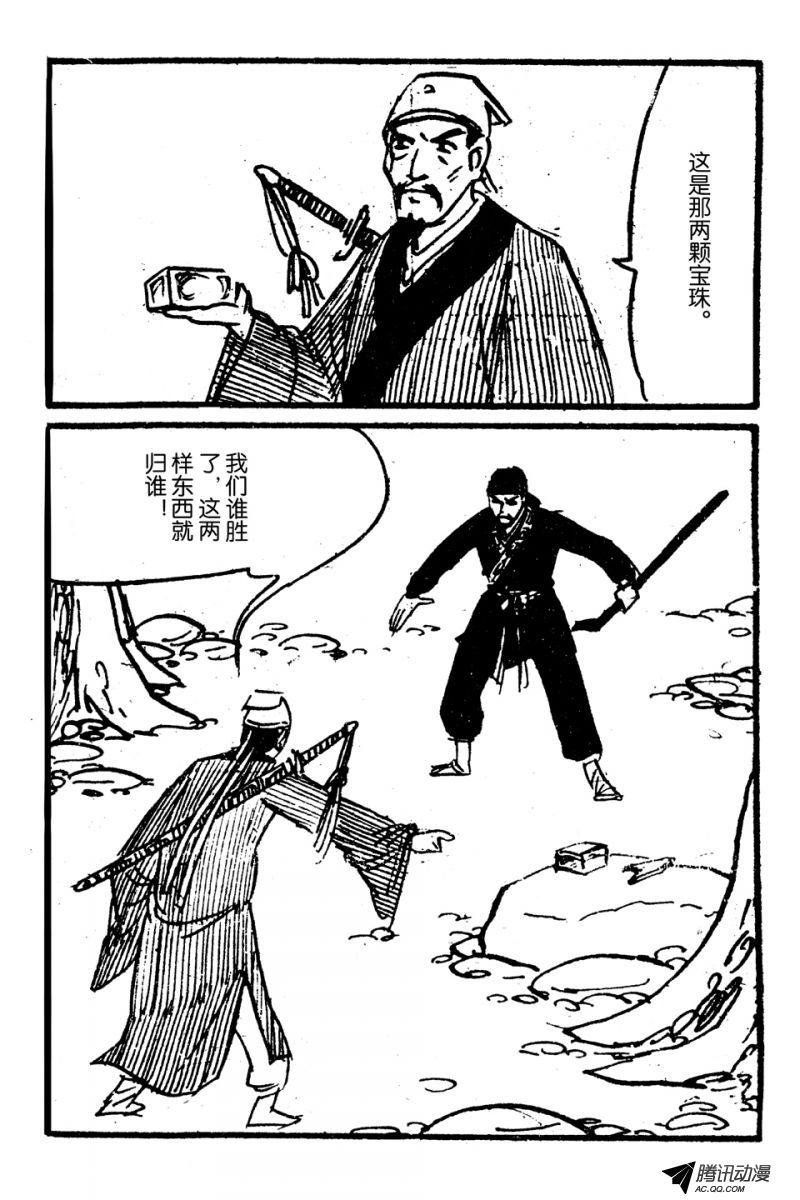 第4话（下）