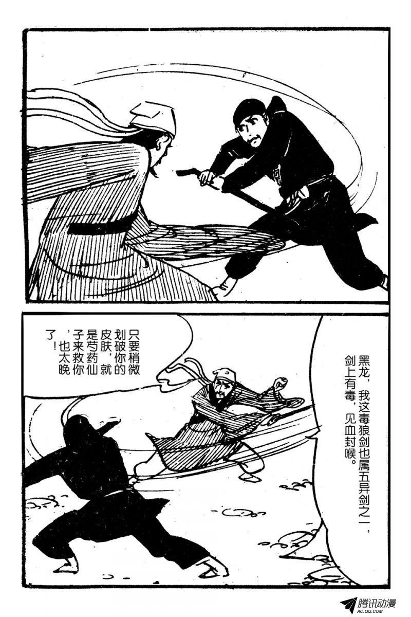 第4话（下）