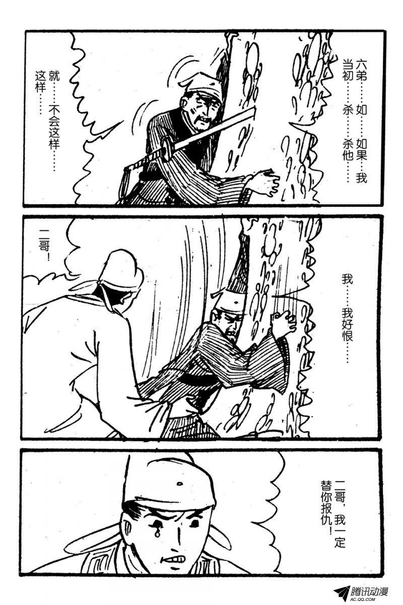 第4话（下）