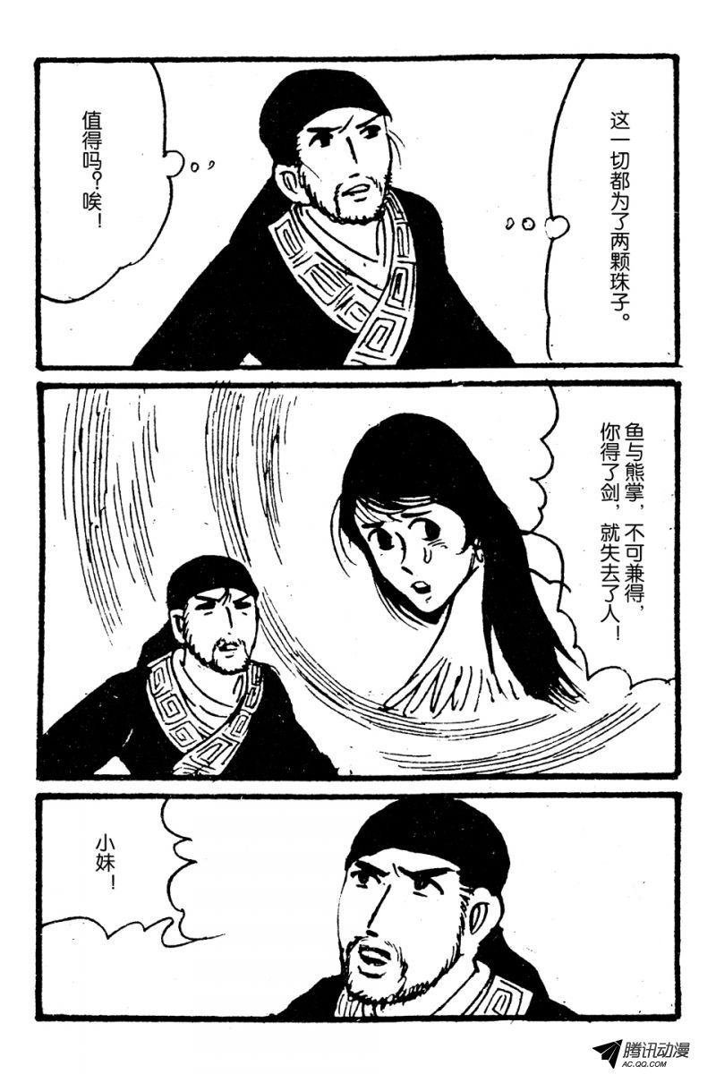 第4话（下）