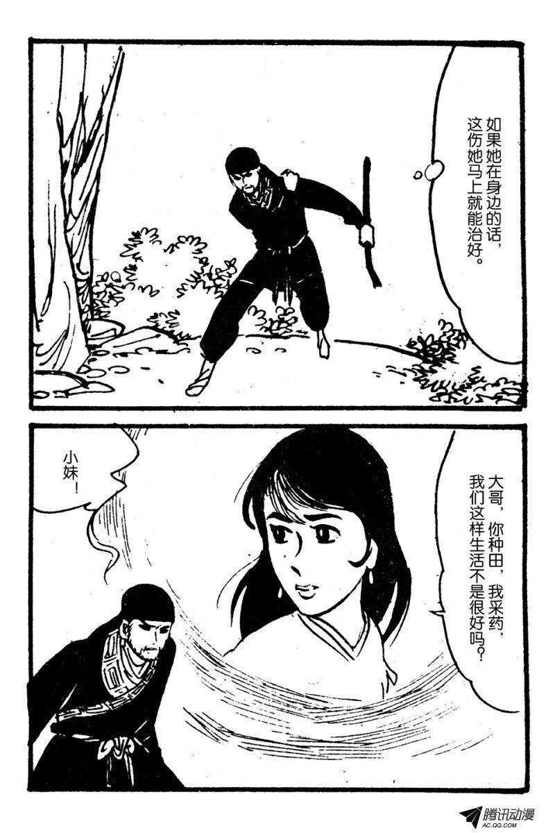 第4话（下）