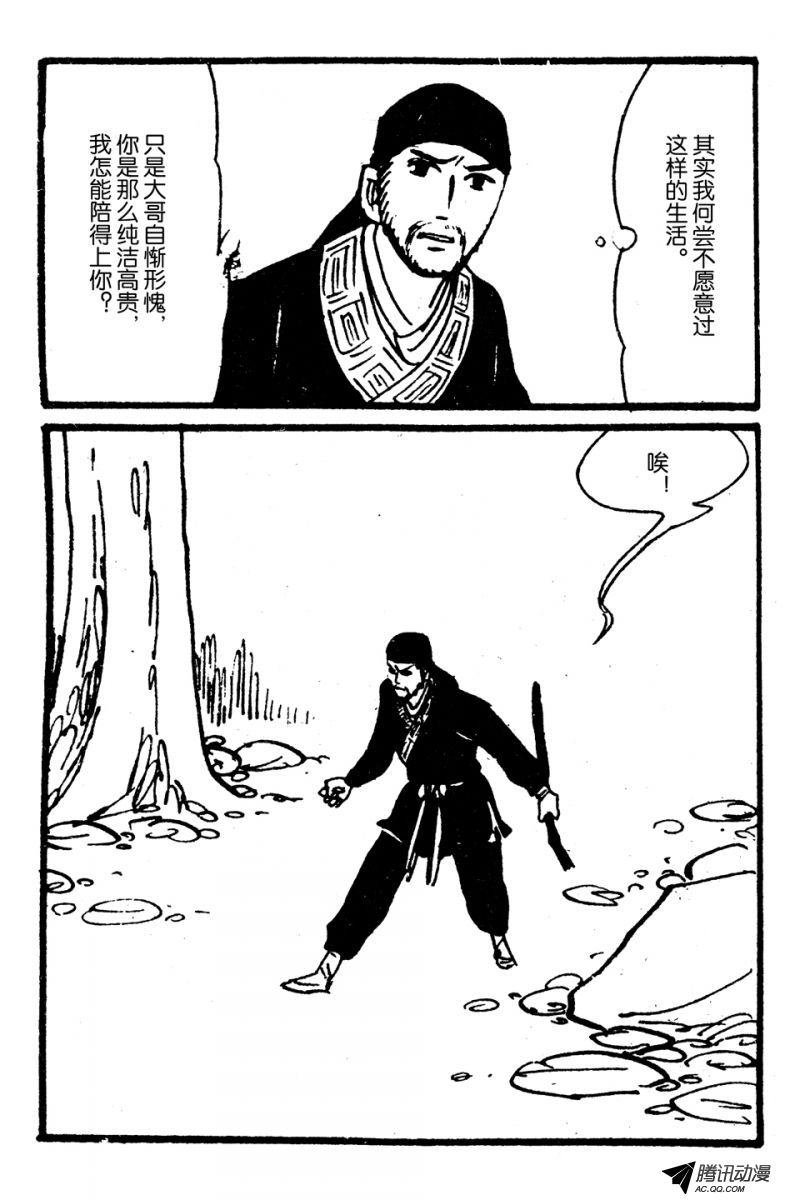 第4话（下）