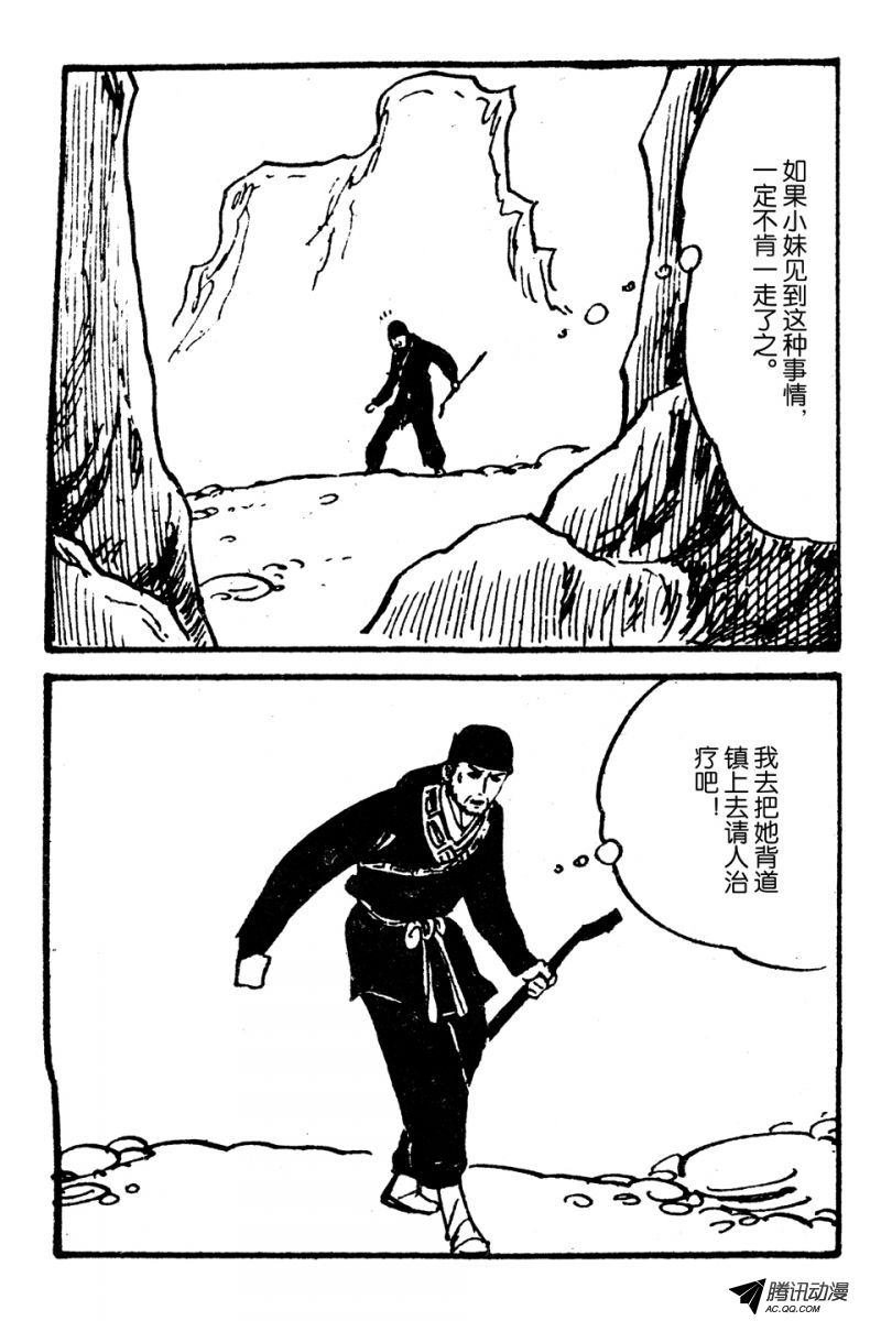第4话（下）