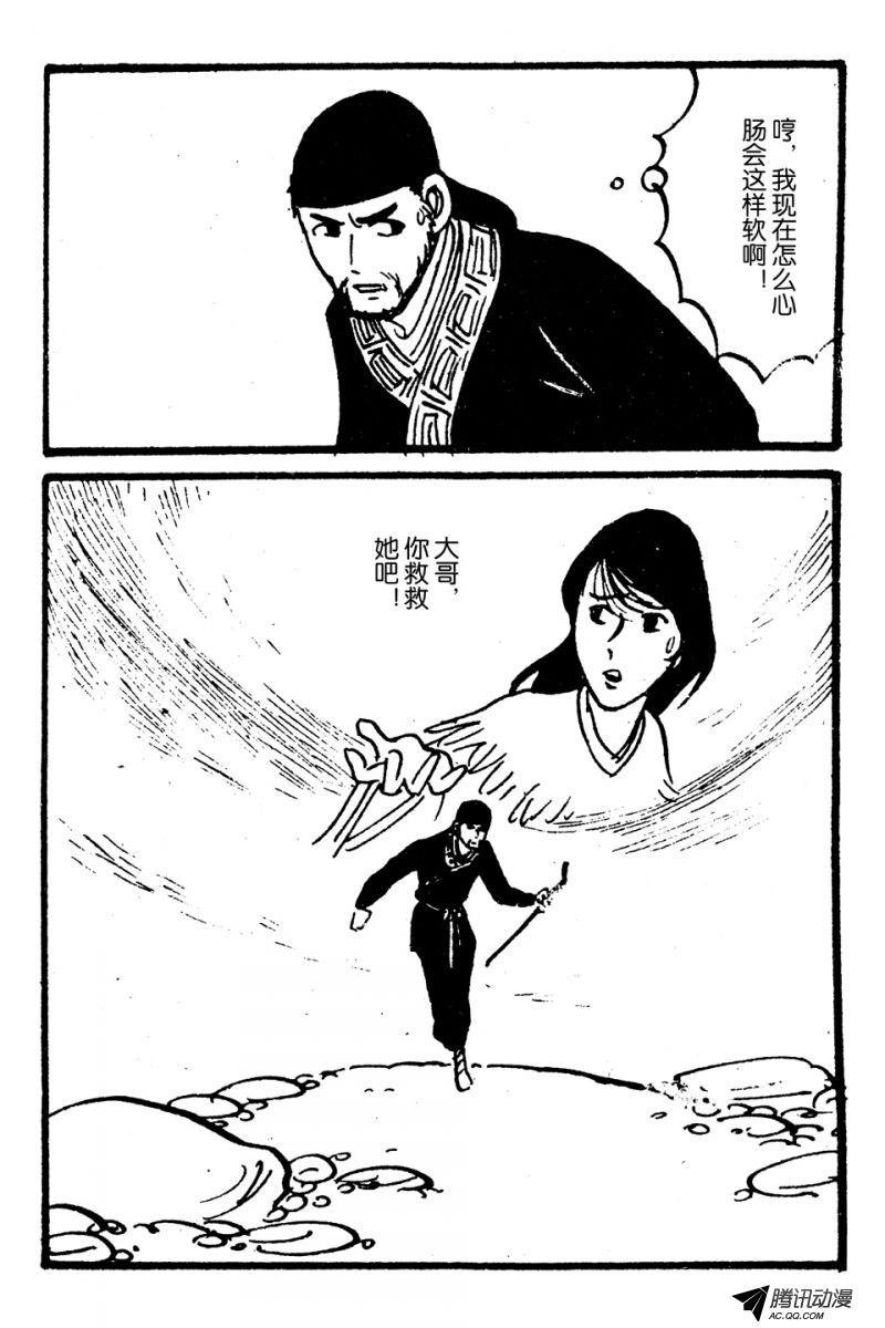第4话（下）