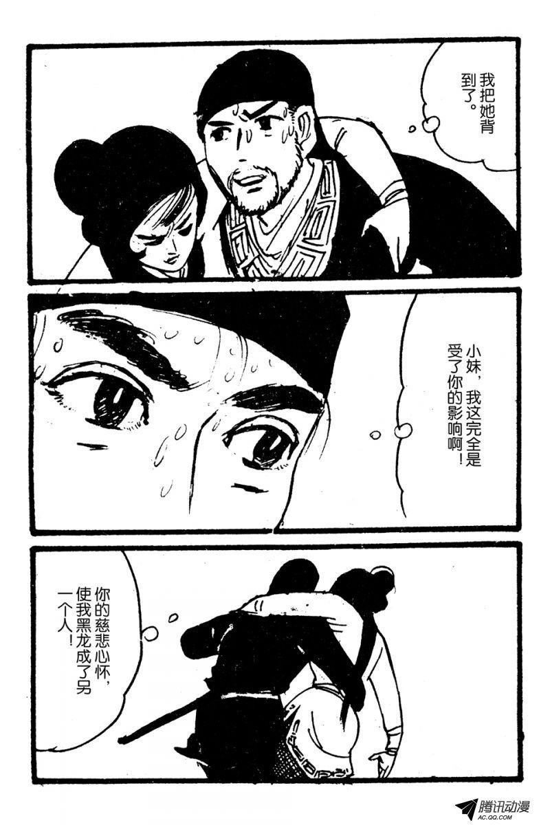 第4话（下）
