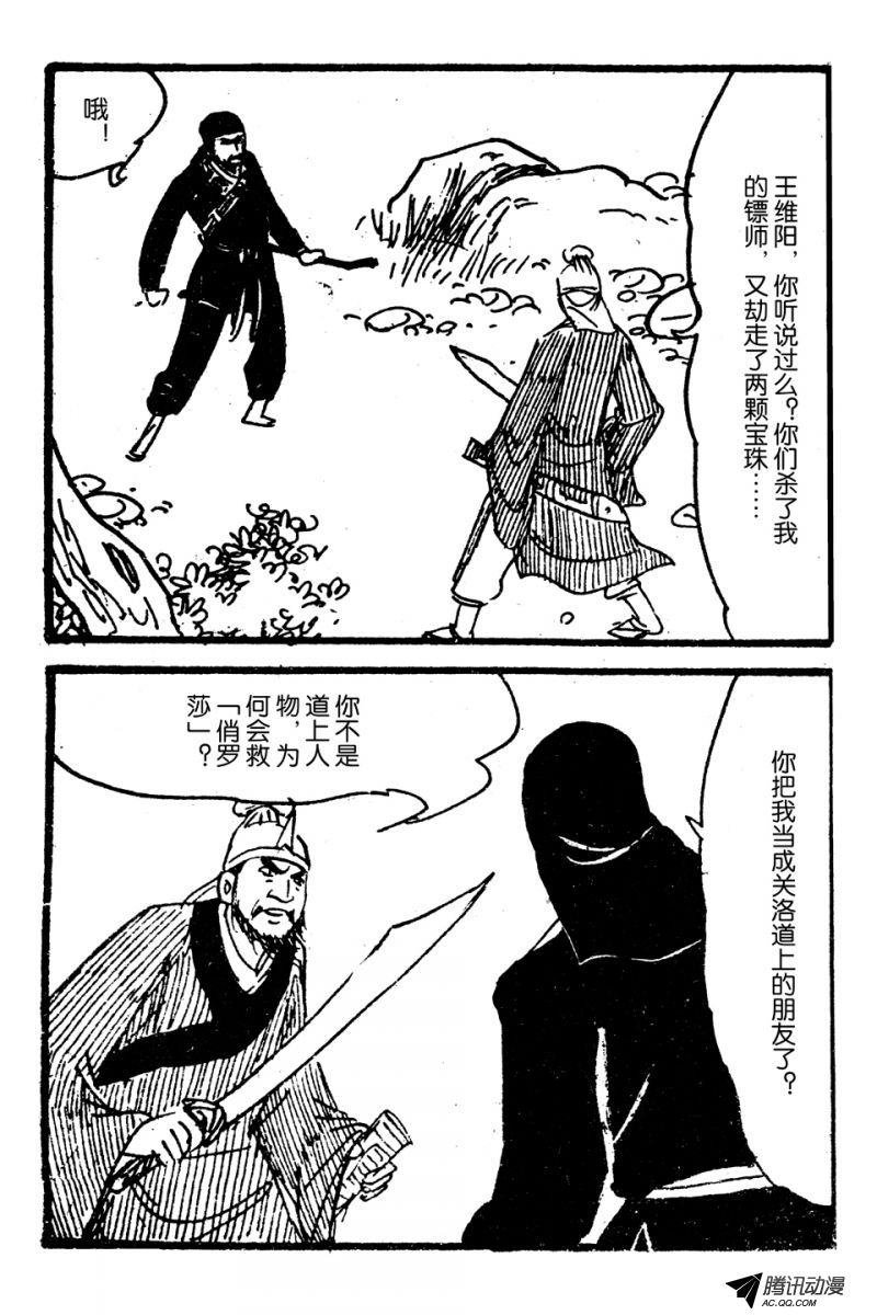第4话（下）