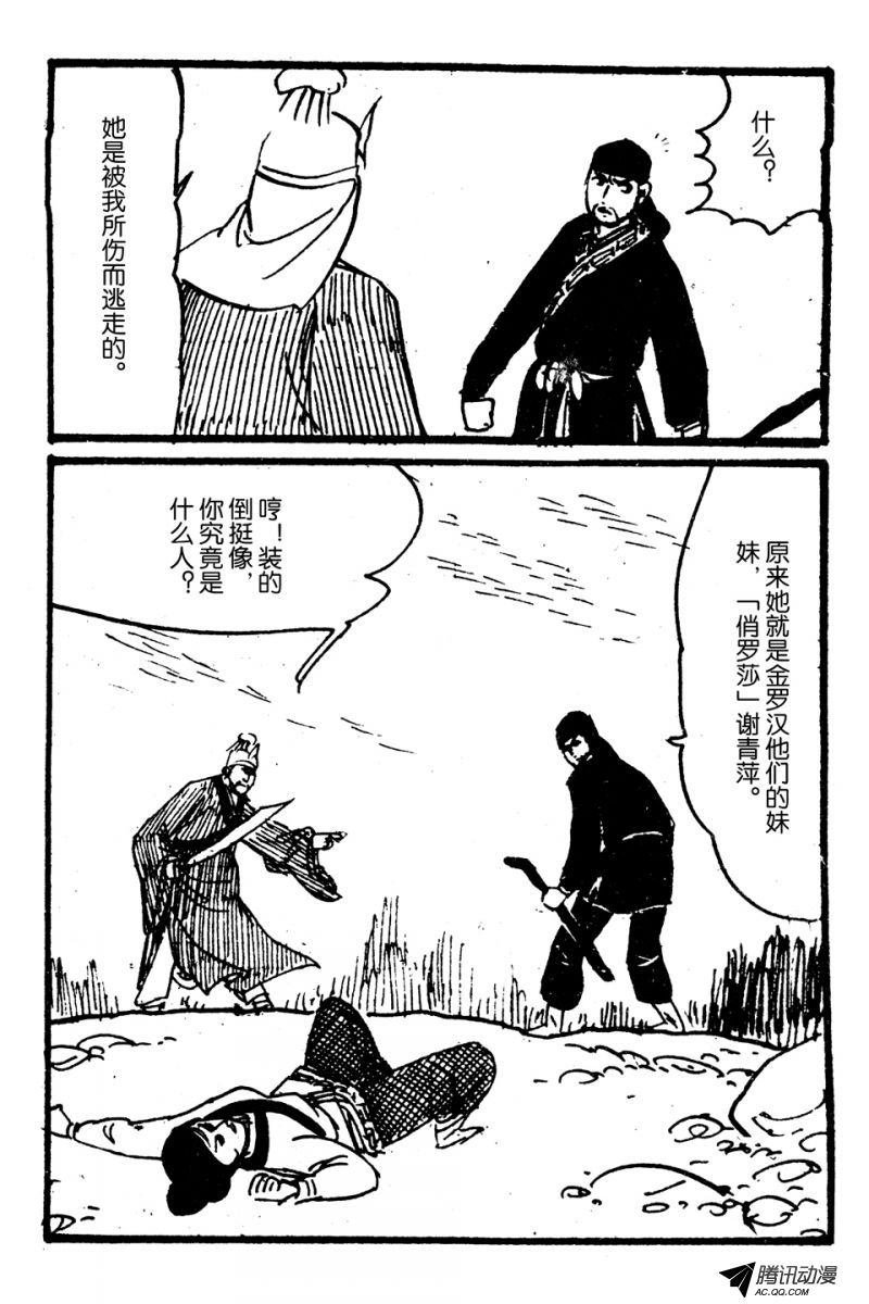 第4话（下）