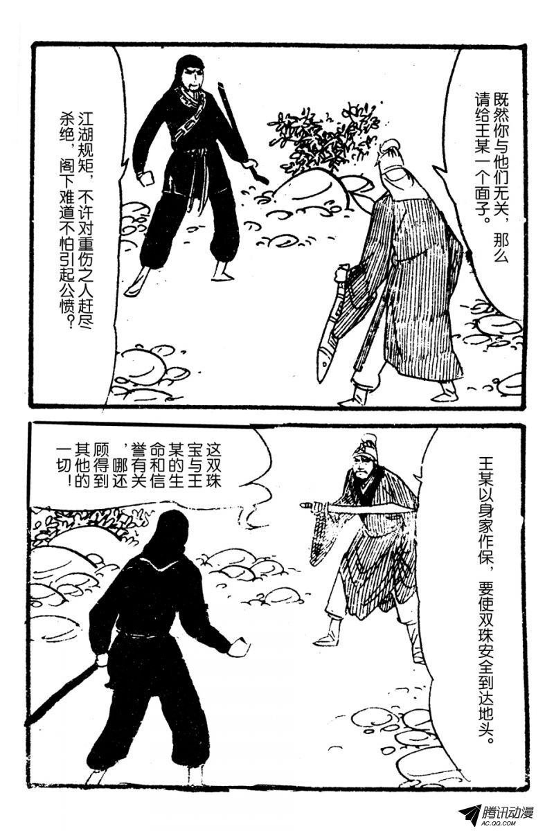 第4话（下）