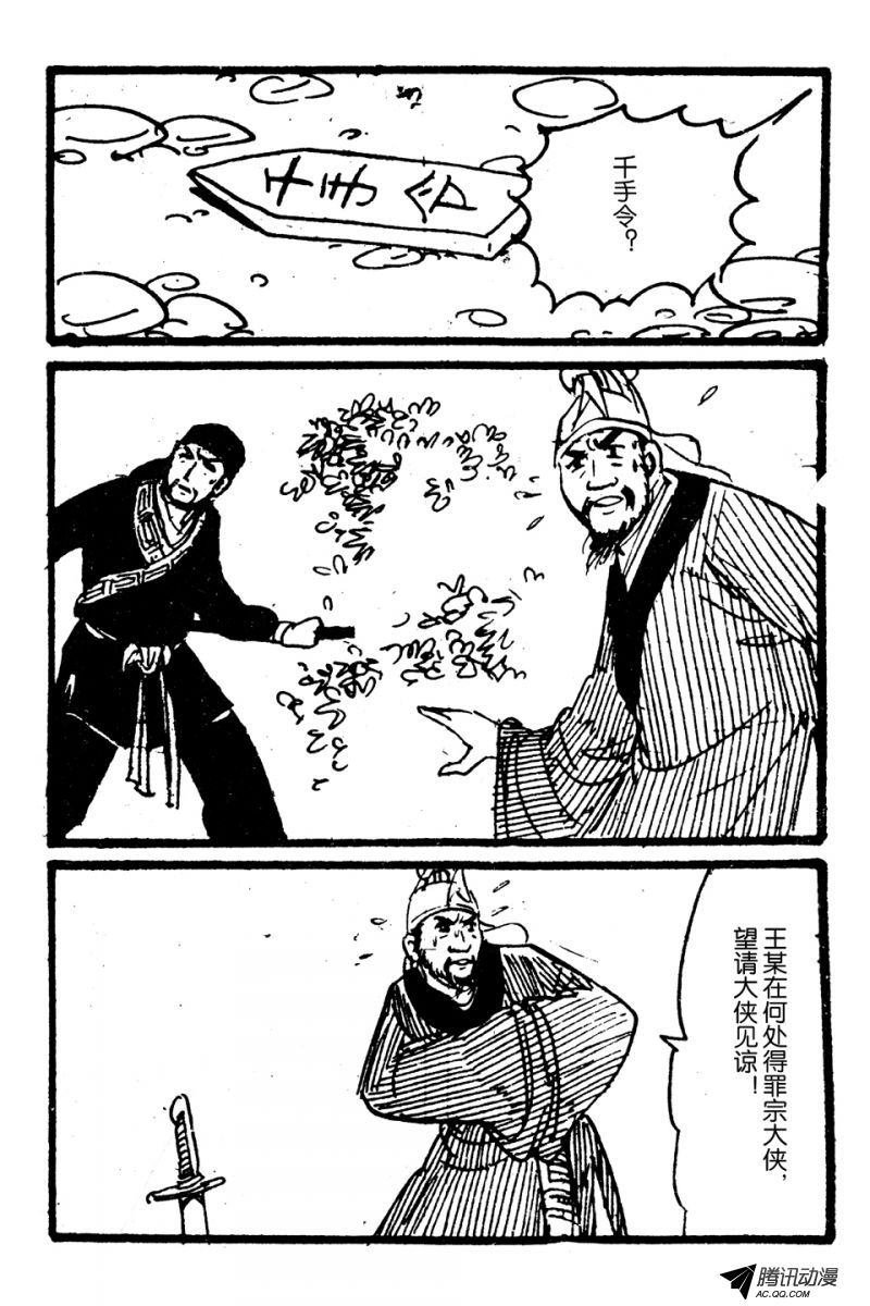 第4话（下）