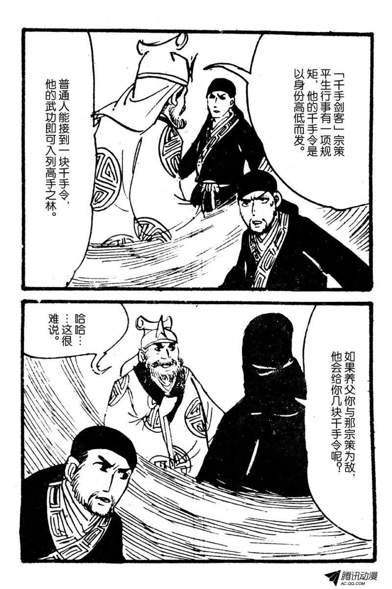 第4话（下）