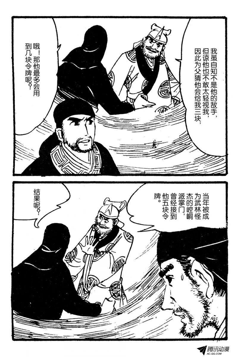 第4话（下）