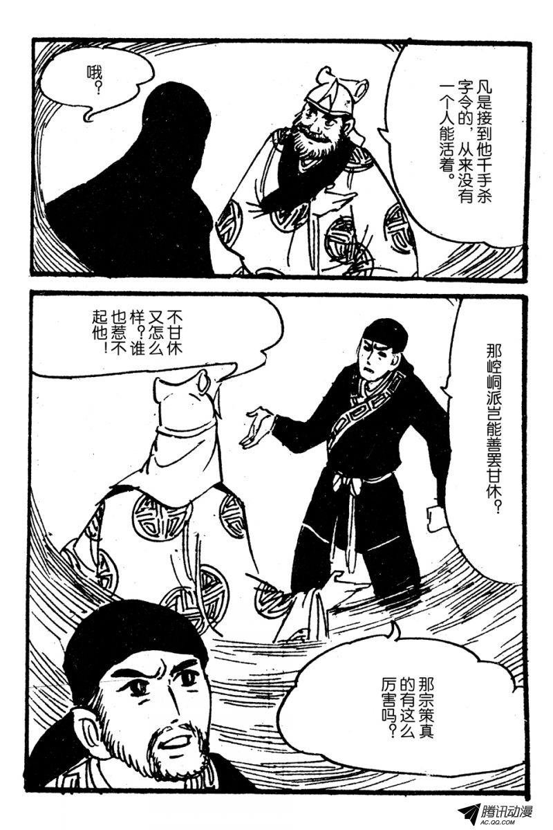 第4话（下）