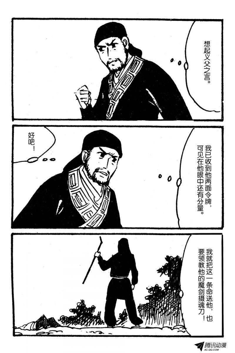 第4话（下）