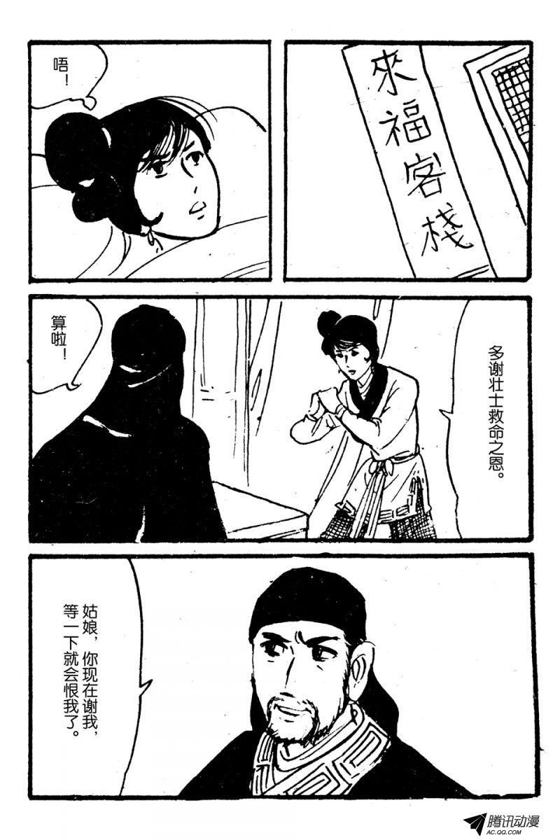 第4话（下）