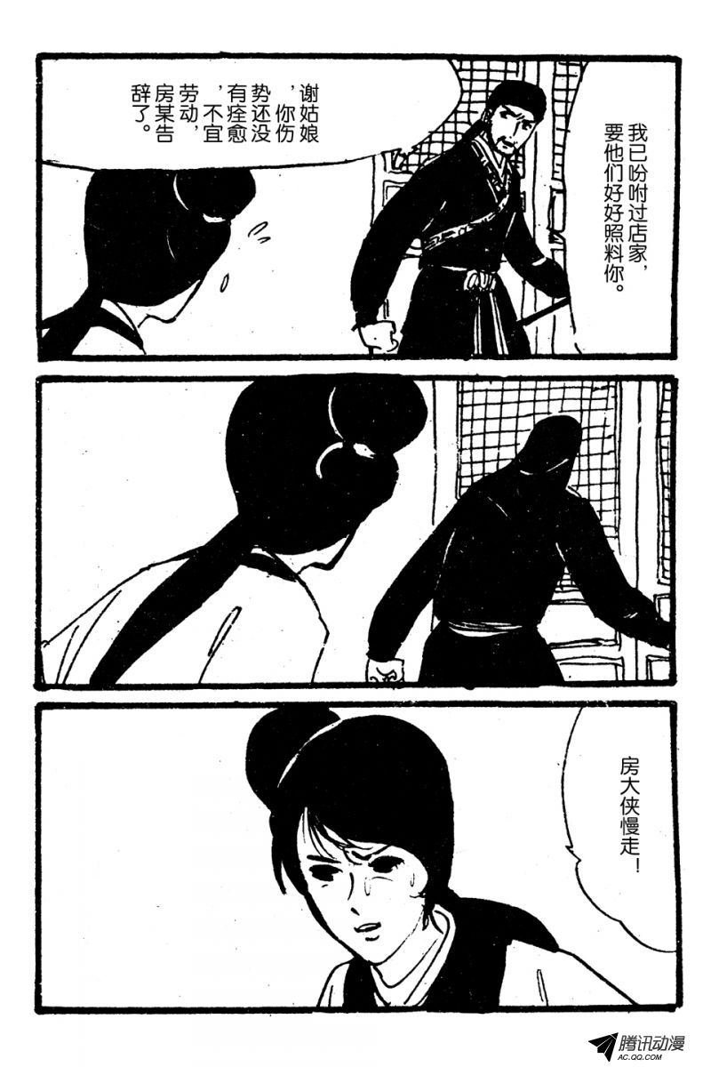 第4话（下）