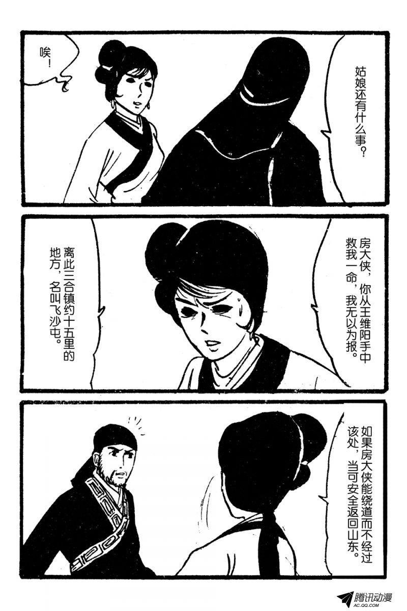 第4话（下）