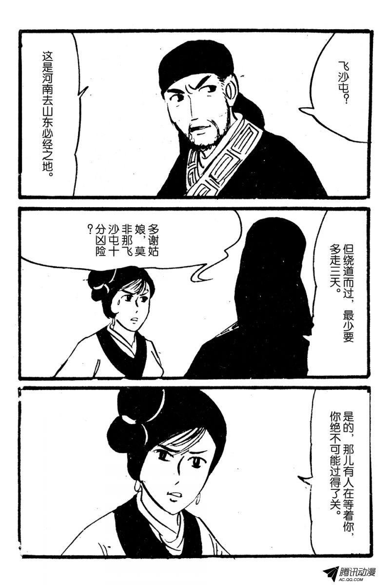 第4话（下）