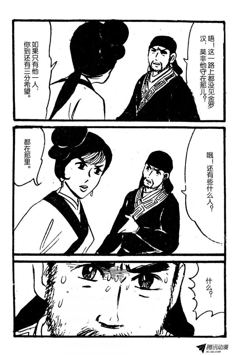 第4话（下）