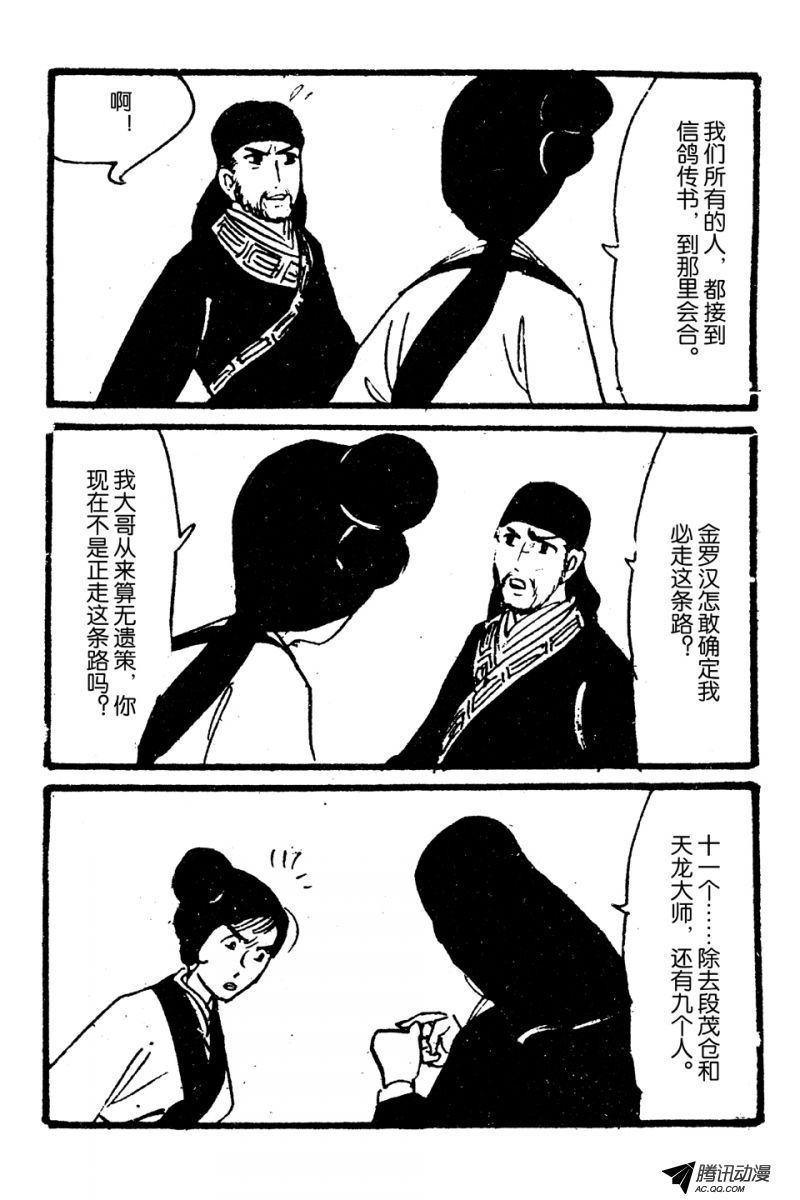 第4话（下）