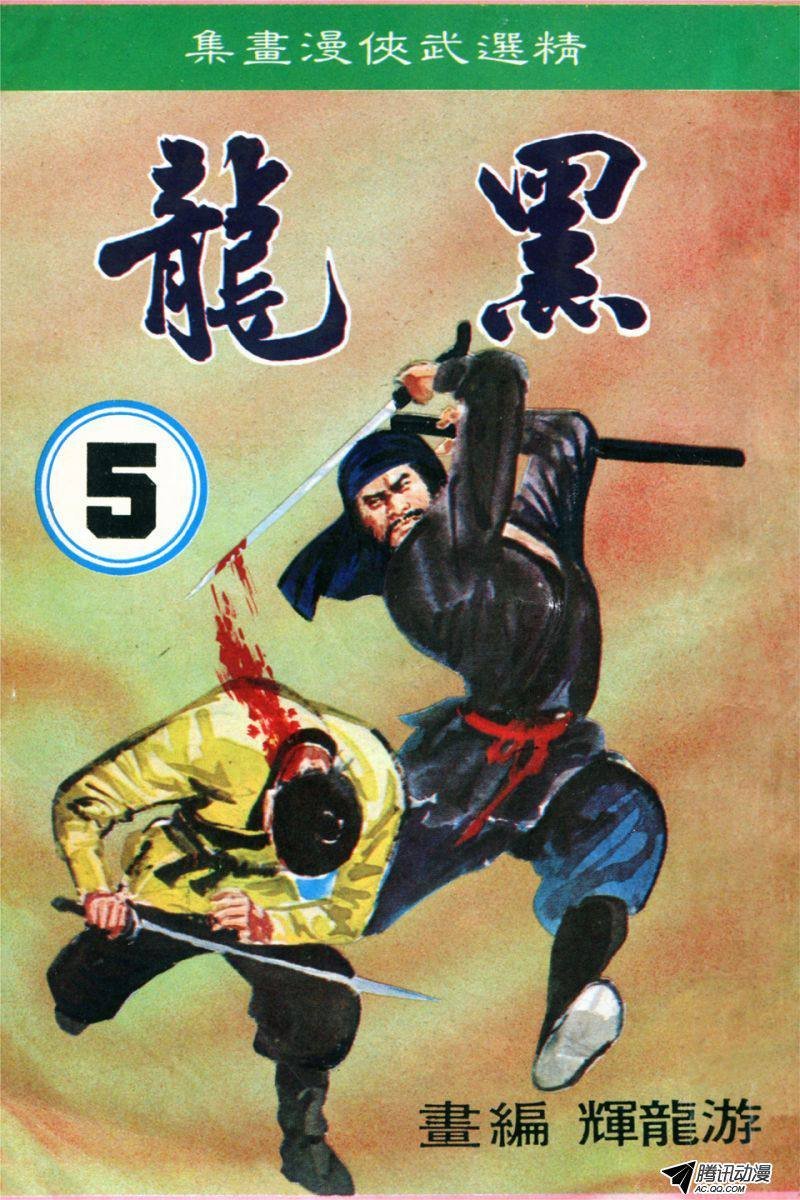 第5话（上）