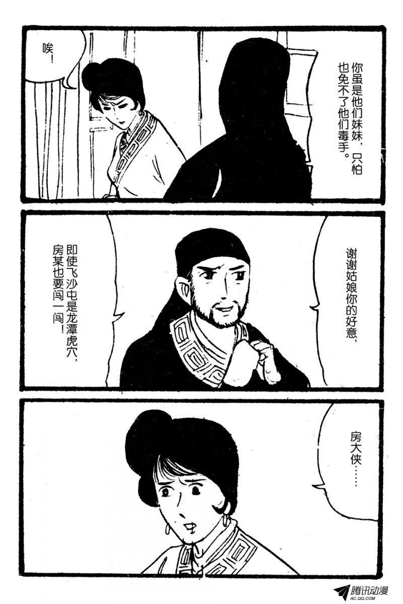 第5话（上）