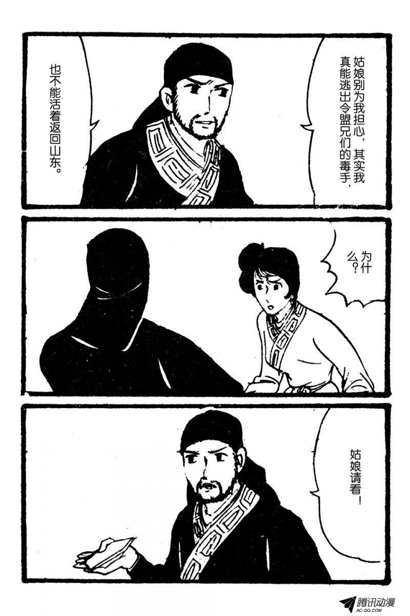 第5话（上）