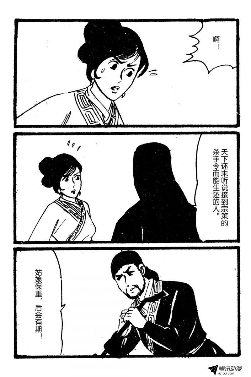 第5话（上）