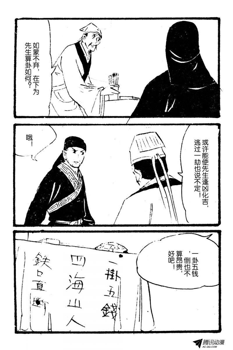 第5话（上）