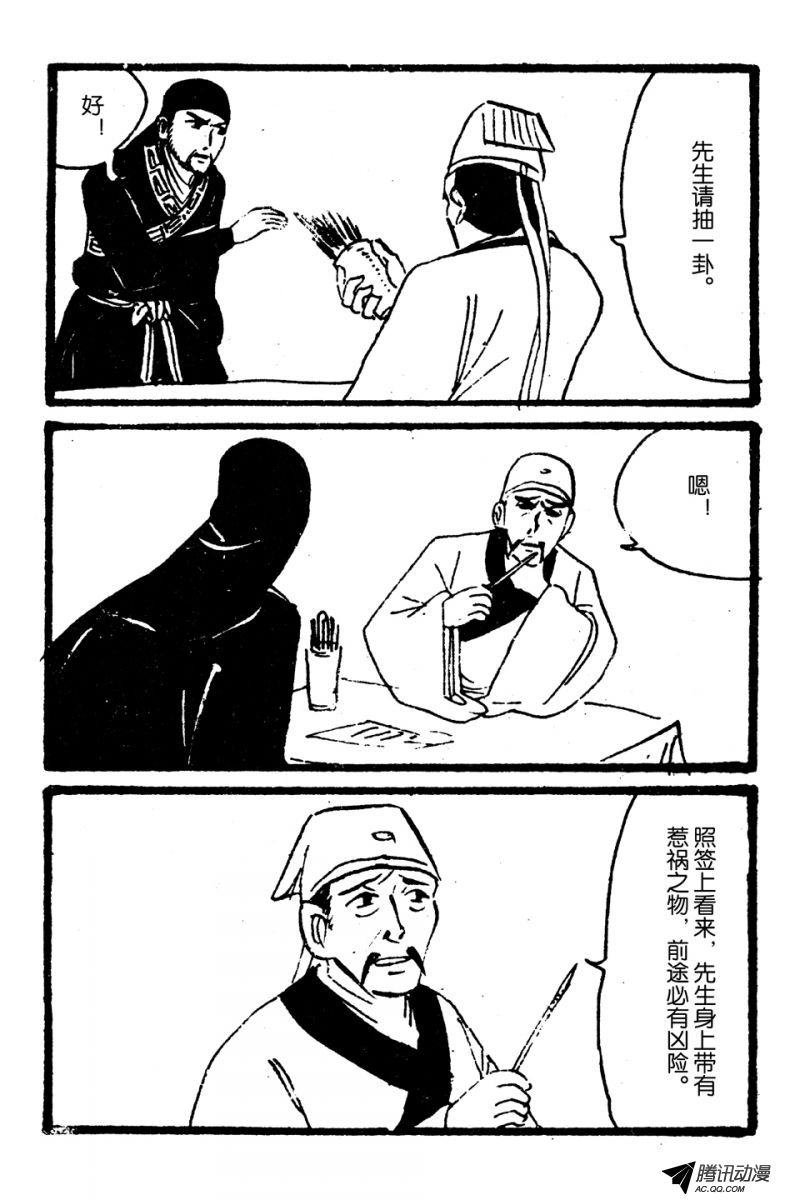 第5话（上）