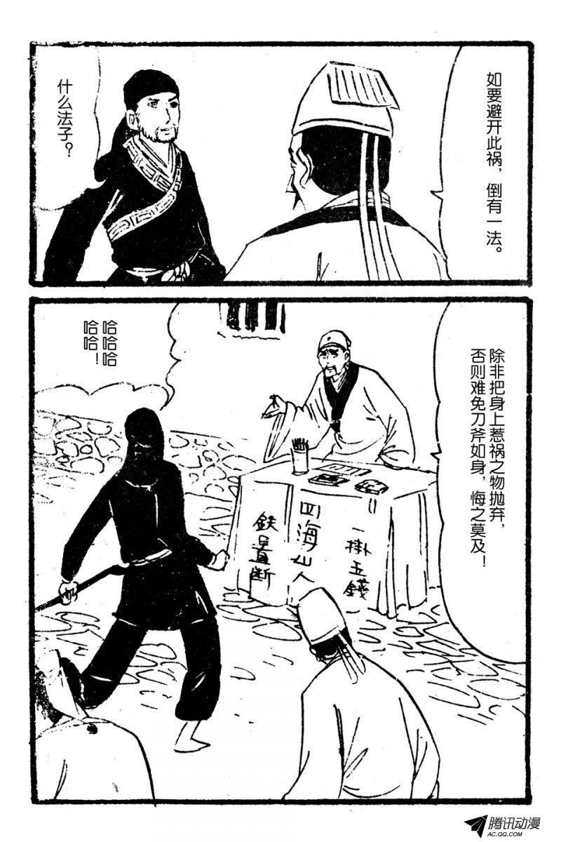 第5话（上）