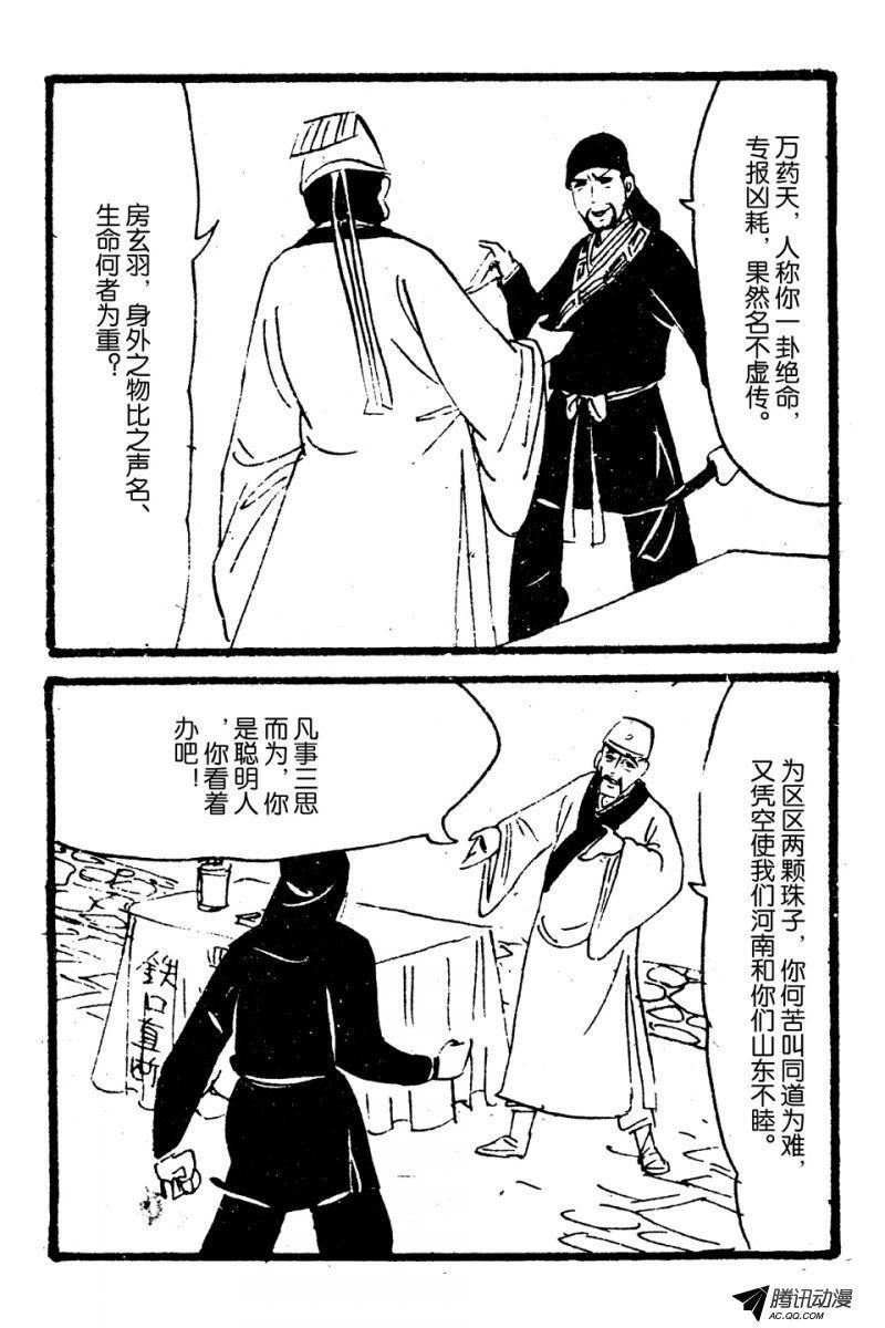 第5话（上）
