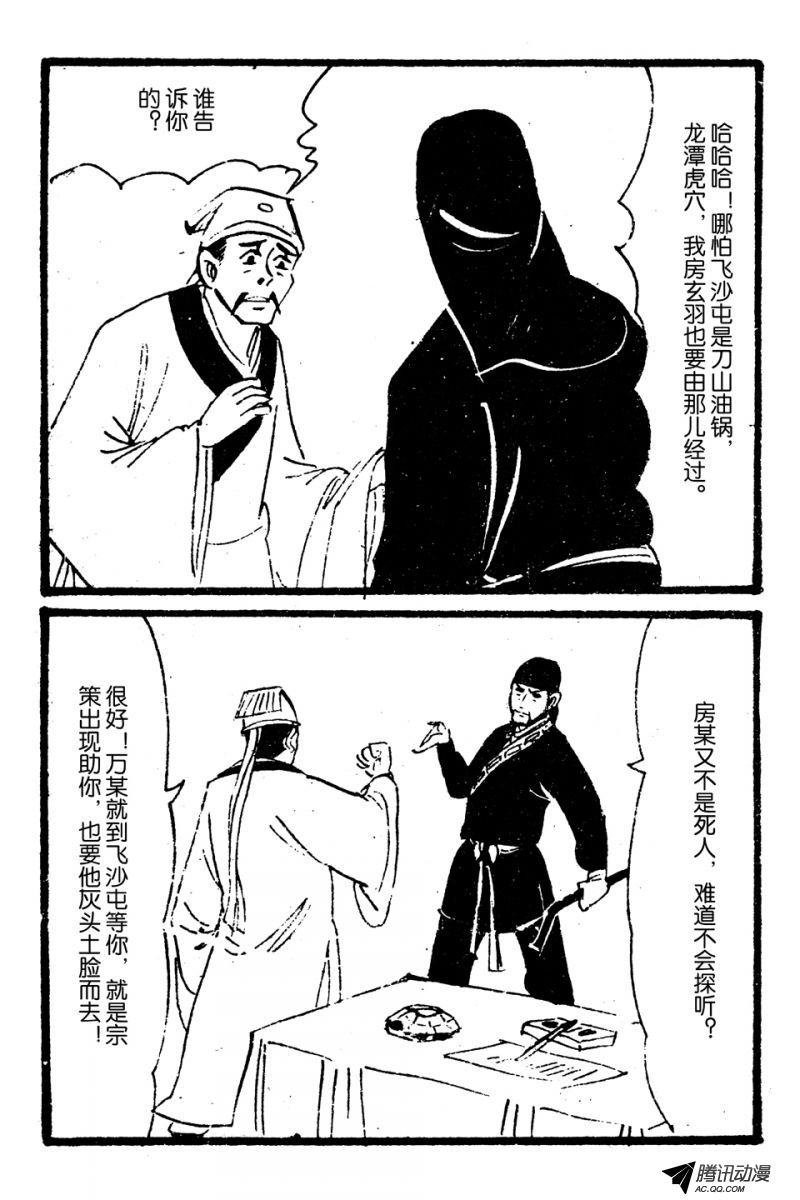 第5话（上）