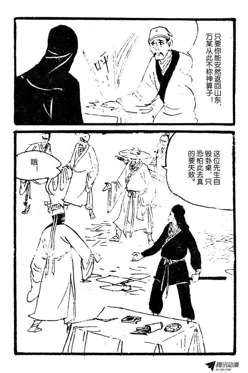 第5话（上）
