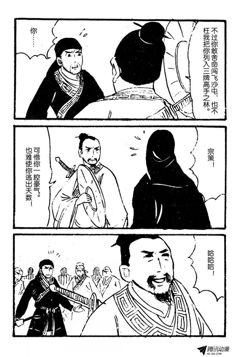 第5话（上）