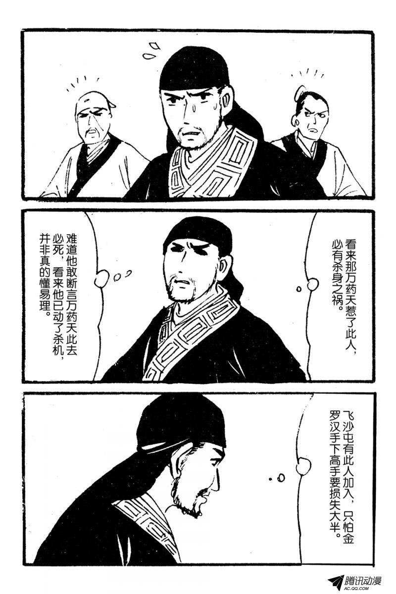 第5话（上）