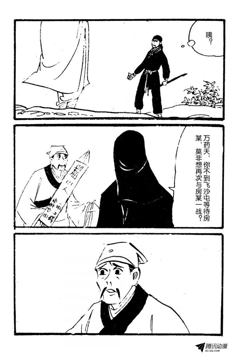 第5话（上）