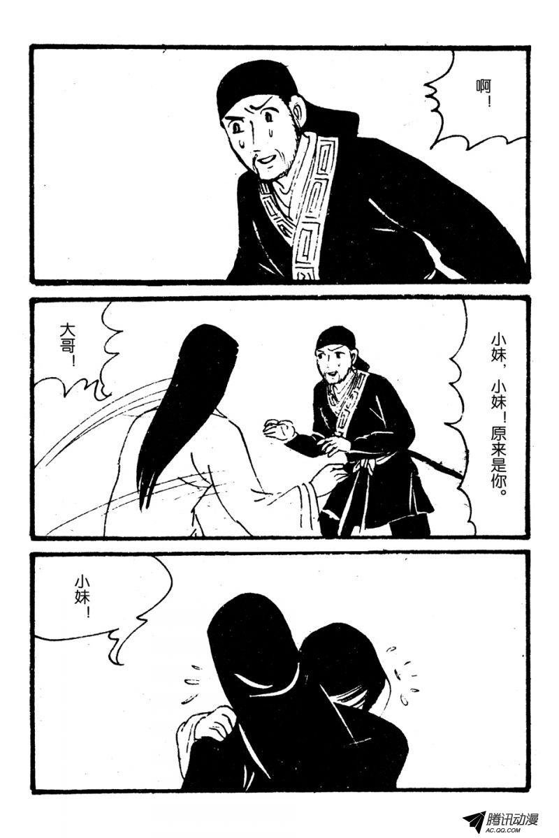 第5话（上）