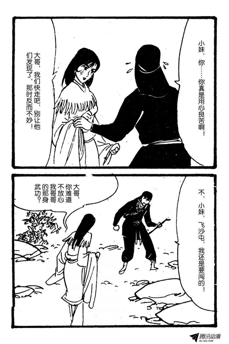 第5话（上）