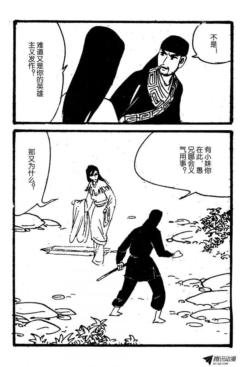 第5话（上）