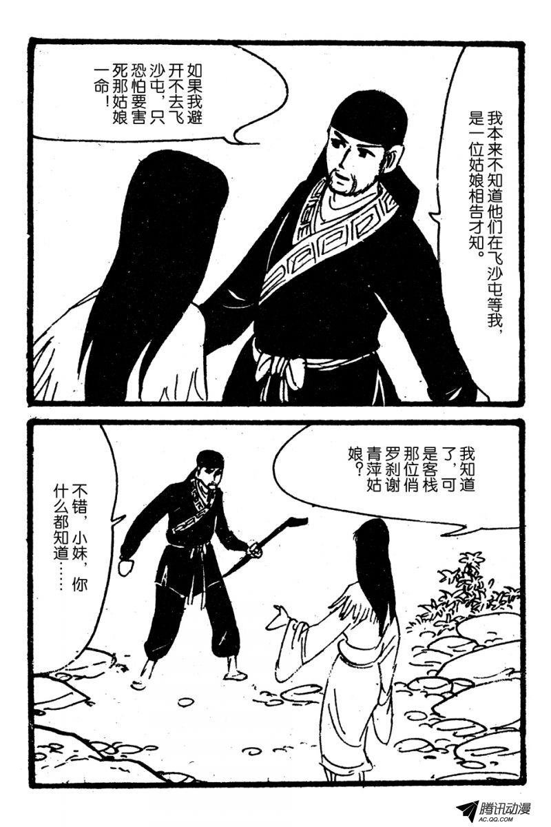 第5话（上）