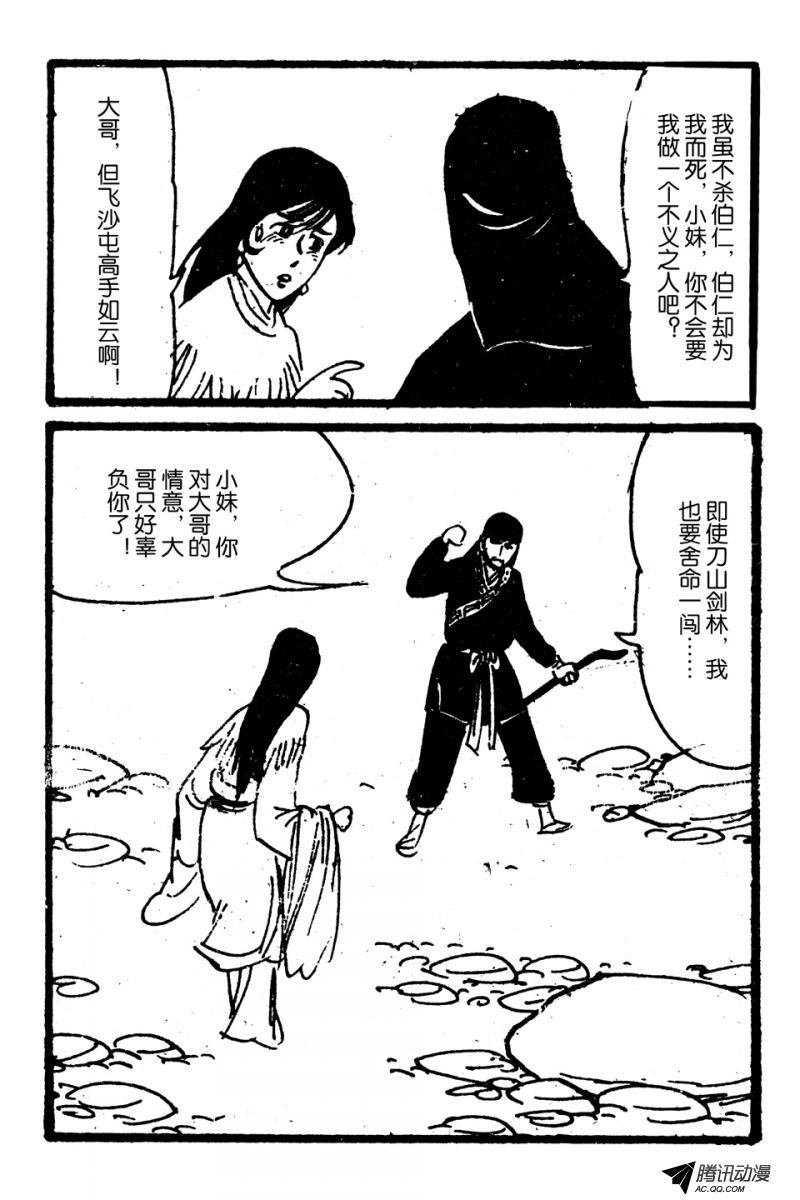 第5话（上）