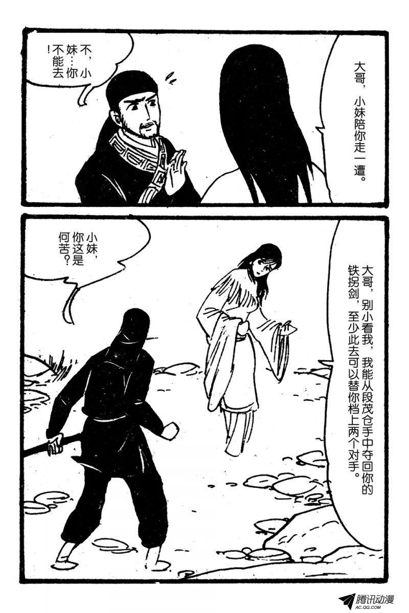 第5话（上）