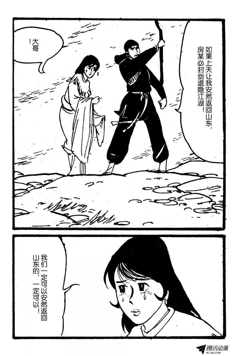 第5话（上）