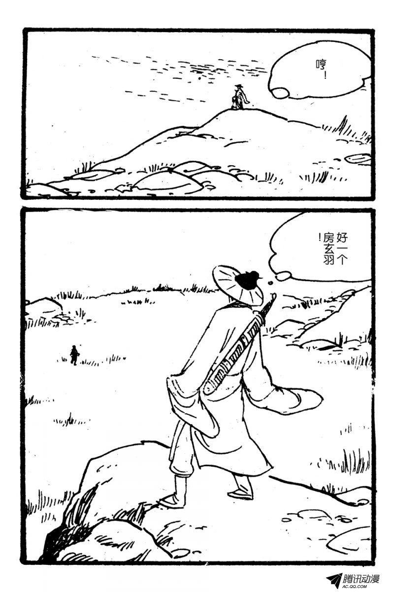 第5话（上）