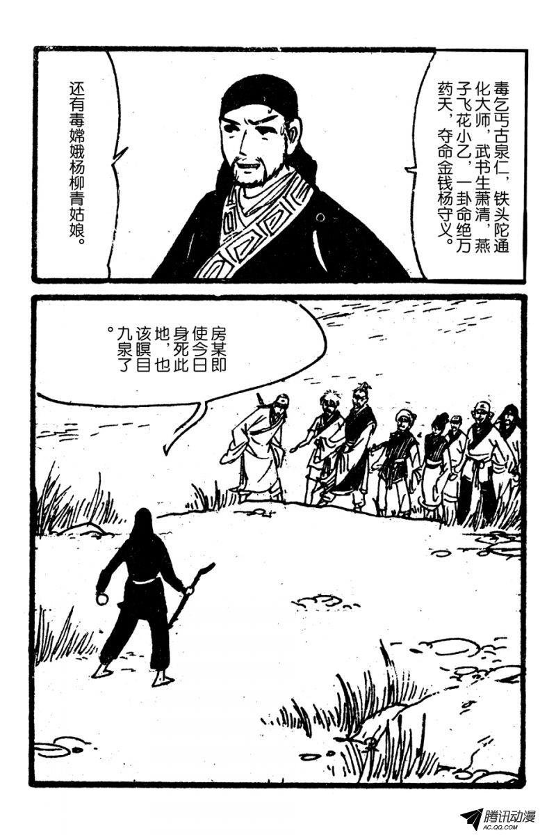 第5话（上）