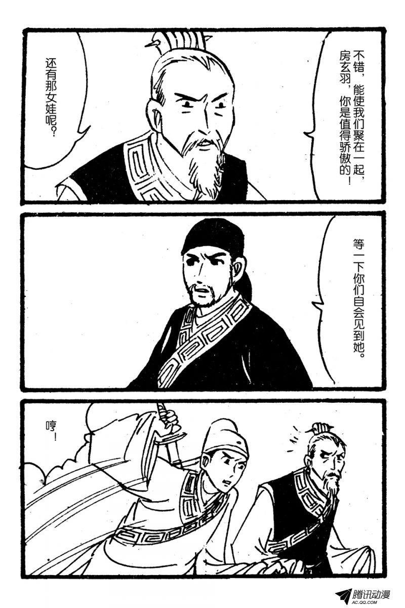 第5话（上）