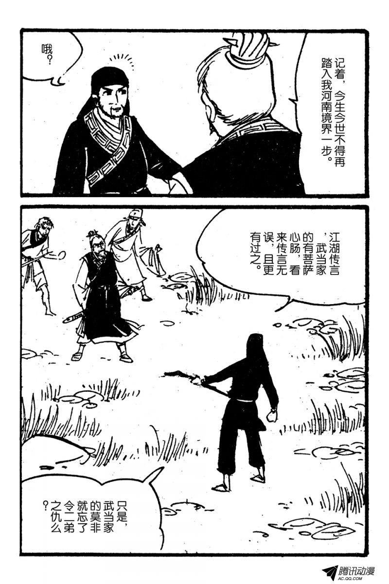 第5话（上）